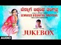 Bennaage Biddantha Tangyavva Jukebox G V Atri Kannada Folk Songs Kannada Janapada Geethegalu
