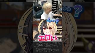 八雲べにが好き。なぜなら… #shorts #ヘンディー #麻婆豆腐 #光葉エニ