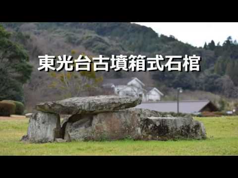 教育学科 八雲立つ風土記の丘管理遺跡シリーズ2019　東光台古墳　 #八雲立つ風土記の丘 #古墳 #出雲 #しまね