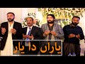 Yaran Da Yar Aa Zafar Supari