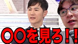恥を知れ！！これだけで切り取らないで。　【石丸伸二】【政治】【AI分析】