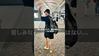 苦しみなくして強さはない。#俳優 #小河研太