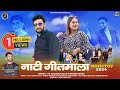 Nati Geetmala Dr Madan Jhalta Rohini Dogra Latest Himachali Pahari Song 2024 Anvirecords