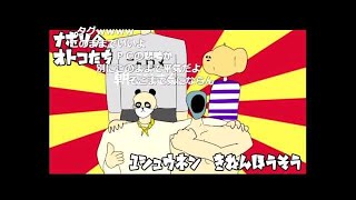 ナポリの男たち1周年記念 24時間配信 1時間目