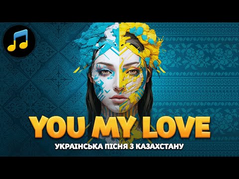 🇰🇿💪🇺🇦 Kazaxoslav - Поки тут на дістанції / Трек з Казахстану Українською - ремікс 10 хвилин