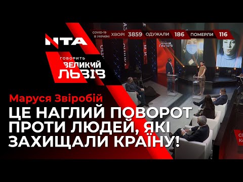 Маруся Звіробій різко висловилася щодо переслідувань майданівців