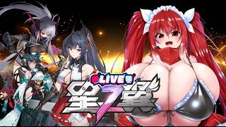 【星の翼】エリシア強すぎぃぃ！！  #ヴァルキアウイルス　#vtuber #夜音レイナ #星の翼  #参加型