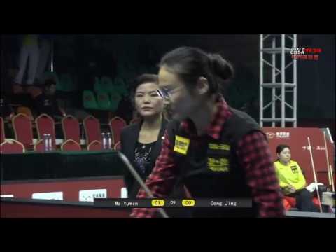 Cong Jing VS Ma Yumin - Ladies - 2017 Chinese Billiards World Championship