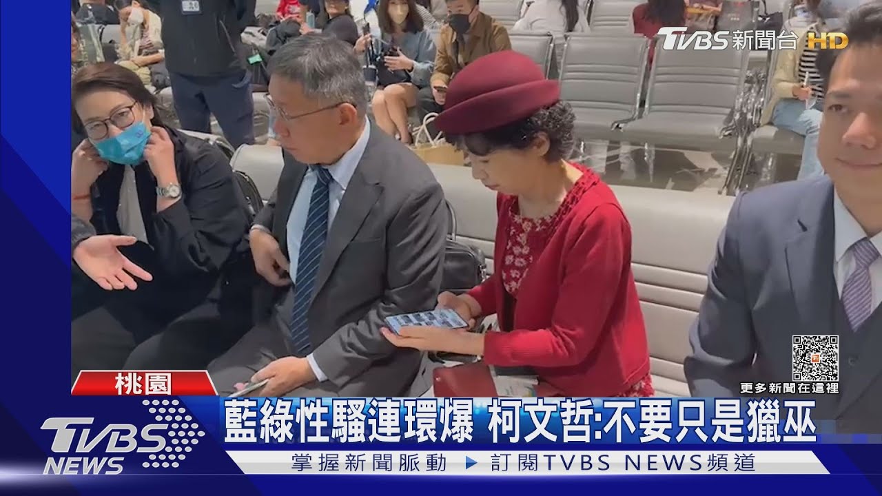 柯文哲今訪日 結婚31年第3次夫妻一起出國