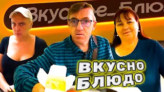 Советский фастфуд. Некий симбиоз кафе и столовой "Вкусное блюдо"
Ездили докупить все для Том Ям и проголодались (как всегда), зашли в Арену в кафешку на беру закинуться столовыми пельменями и прочими солянками
Фаст фуд
