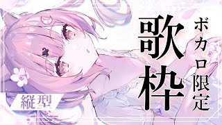 【歌枠/弾き語り】深夜の路上ライブボカロ縛り🎶【 #shorts #もしゅらいぶ 】