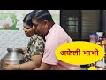 पाणी के बहाने पडोशी घुस कर भाभी साथ Hindi Hi