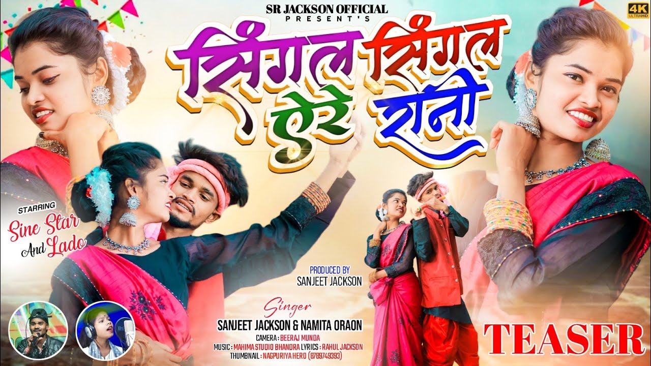 सिंगल सिंगल येरे रानी !! New Nagpuri Thet Comming Soon !! Singer Sanjeet jackson & Namita Oraon 2024