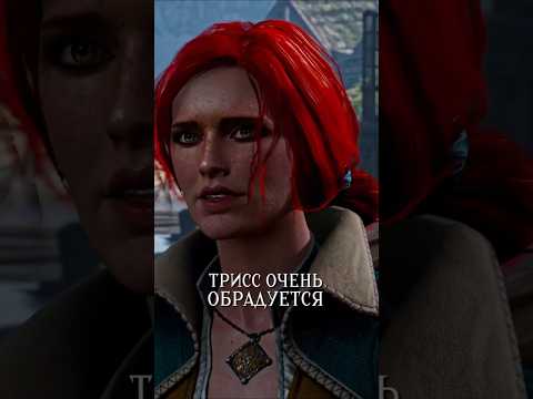 Серёжка Трисс — деталь, которую многие пропустили | Ведьмак 3: Дикая Охота