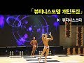 [K뷰티니스스타] 뷰티니스모델 개인포징_김성태 선수