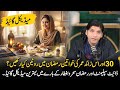 30 Aur Is Se Zyada Umar Ki Khawateen Ramzan Routine Kya Rakhein Dr Affan Qaiser