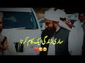 Sari Zindgi Iek Kam Kerty Rehna Molana Tariq Jameel Status Islamic Whatsapp Status