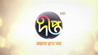 Download lagu Deepto TV | Station ID mp3 Download lagu Deepto TV | Station ID mp3