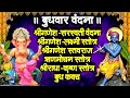 बुधवार वंदना श्रीगणेश सरस्वती लक्ष्म