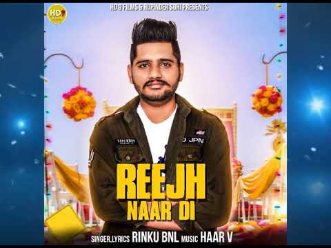 Reejh Naar Di