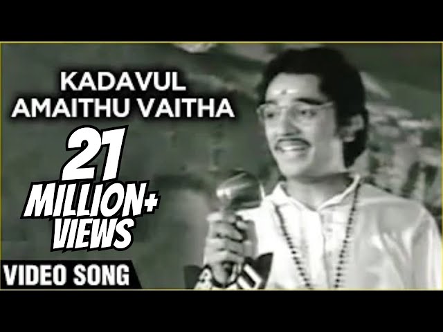 Kadavul Amaithu Vaitha - Aval Oru Thodarkathai Tamil Song - Kamal Hassan, Sujatha