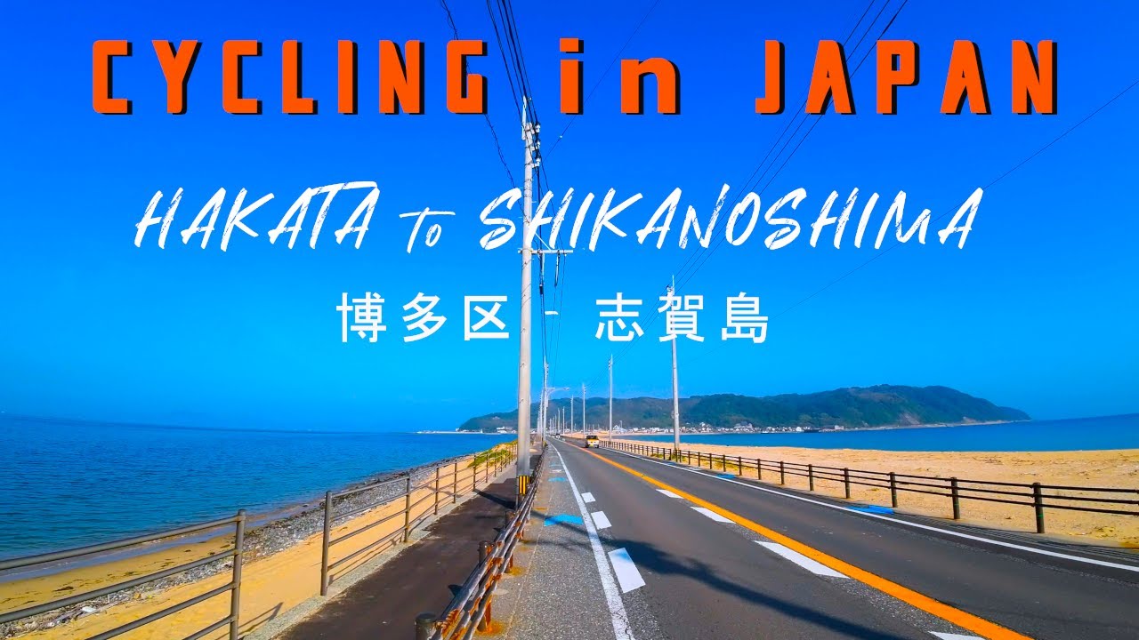 Embark on an exhilarating Shikanoshima cycling adventure!
