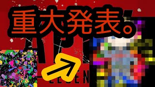 【重大発表】遂にあれが新しくなる、、！【APEX】
