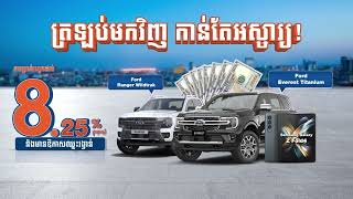 ត្រលប់មកវិញពីការដាក់ប្រាក់សន្សំជាមួយធនាគារហ្វីលីព-----@allfunny