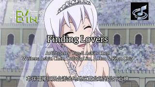 Download lagu Jerry Yan & Ashin Chen - 爱人啊 (Finding Lovers/My Love) mp3 Download lagu Jerry Yan & Ashin Chen - 爱人啊 (Finding Lovers/My Love) mp3