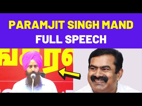 Social Activist Paramjit Singh Mand Full Speech at Seeman Naam Tamilar Event 2021