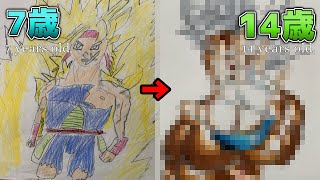 Drawing Dragon Ball / 7〜14歳までのドラゴンボールイラスト成長記録。