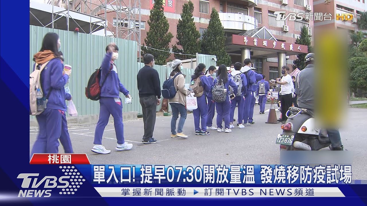學測首日!學生備「整包口罩」換 禁陪考遭擋