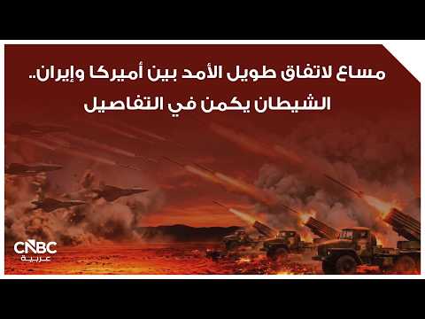 المستثمر البارز في صناديق التحوط راي داليو يعرب عن تفاؤله بأن الاجتماع المرتقب الشهر المقبل بين رئيسي أميركا والصين يمكن أن يسهم بشكل كبير في تهدئة التوترات الثنائية. داليو أضاف في مقابلة مع CNBC، إن الاجتماع المقبل سيركز بشكل خاص على التجارة، إلى جانب تدفقات رؤوس الأموال 