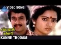 Kanne Thodam Video Song Kalyana Kacheri Tamil Movie Arjun Ilavarasi Ilayaraja
