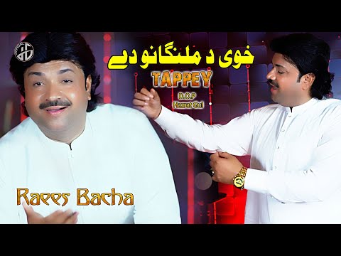Pashto Songs 2025 | Khowe Da Malanggano De | Tappey | Raees Bacha Pashto Song | Official Music
