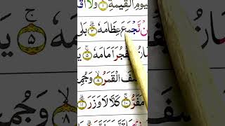 Download lagu #ngajigusanas #belajarngajialquran #quran #ngaji #belajarngajiquran #surah surah al-qiyamah ayat 3-4 mp3