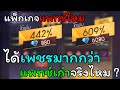 ฟีฟาย 9999999