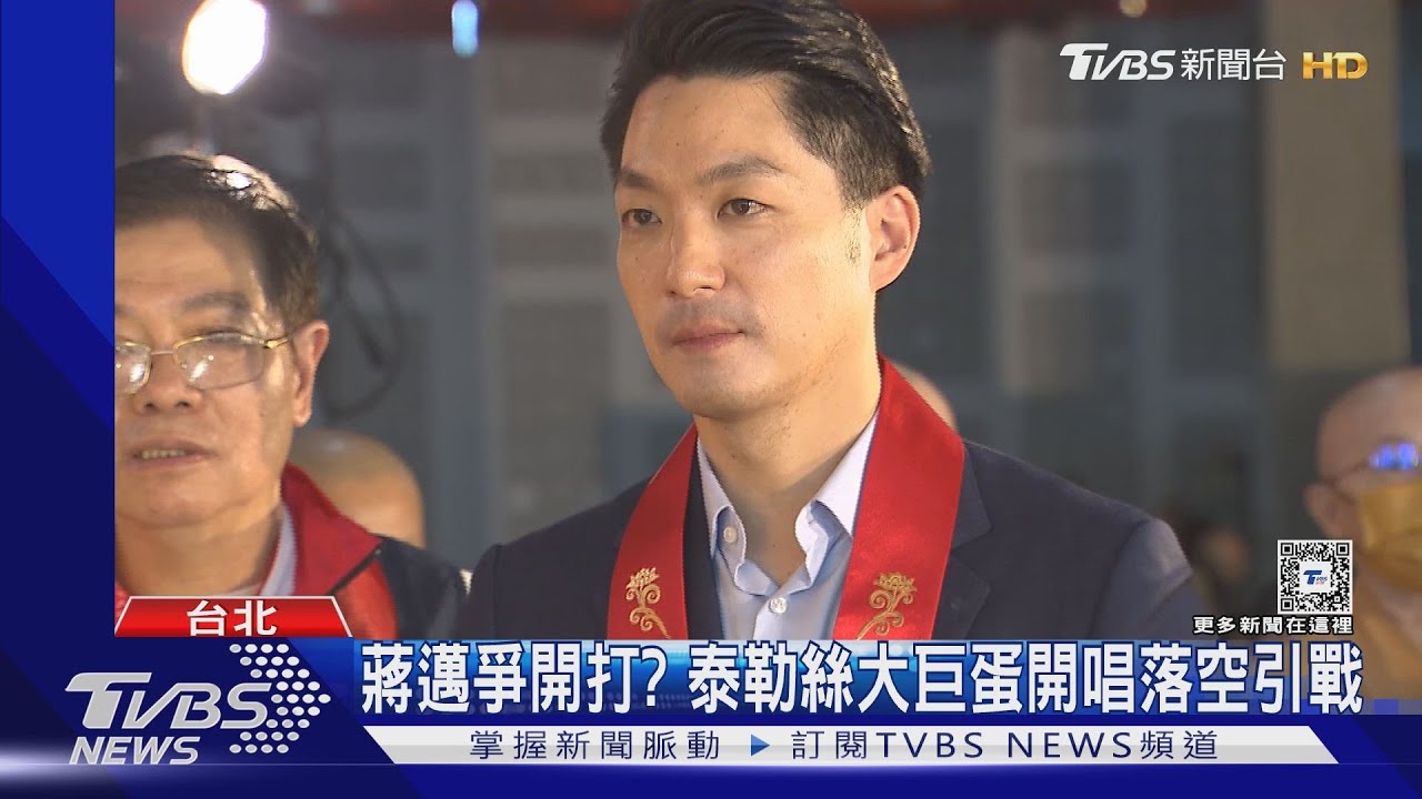 蔣邁爭開打? 泰勒絲大巨蛋開唱落空引戰