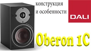 DALI Oberon 1 C - відео 2