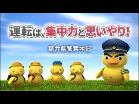 高齢者の事故が増えています～運転は、集中力と思いやり～