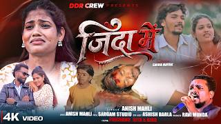 Download lagu ZINDA ME // FULL VIDEO 4K // SINGER ANISH MAHLI // Ft.FULCHAND & SITA,BIRU DON // NEW SAD SONG 2026 mp3