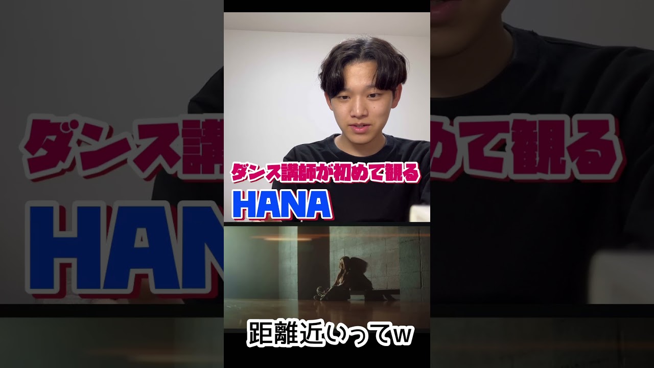 新曲最高やん！ #bluejeans #hana #firsttake