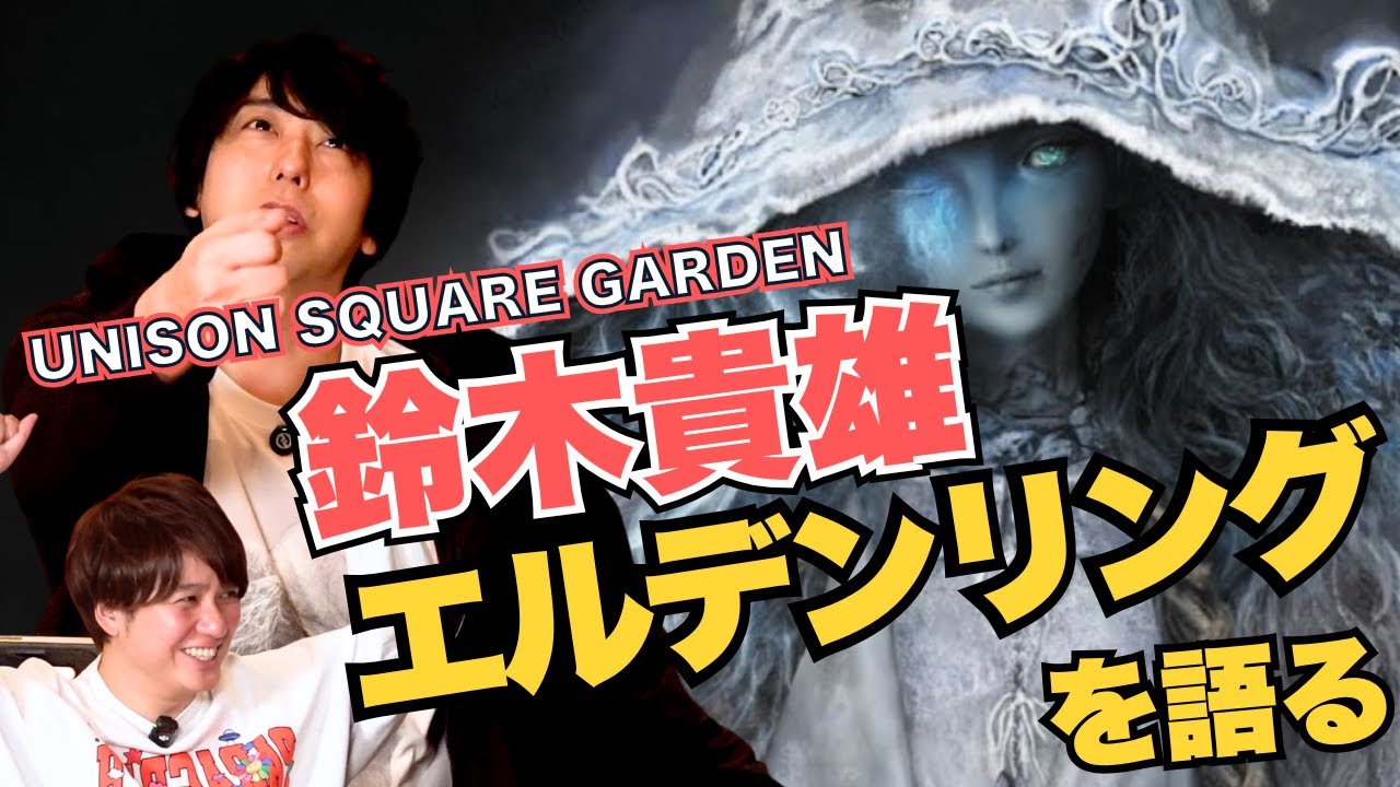 【ELDEN RING】超有名バンドのドラマーが400時間以上プレイする骨太RPG...だがその内容は「ぜんぜん親切じゃない！？」【のれんに魂推し #1】