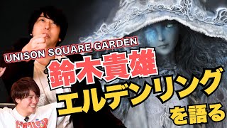【ELDEN RING】超有名バンドのドラマーが400時間以上プレイする骨太RPG...だがその内容は「ぜんぜん親切じゃない！？」【のれんに魂推し #1】