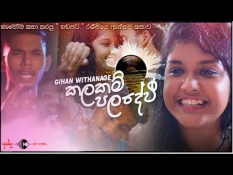 Kalakam Paladevi – Gihan Withanage