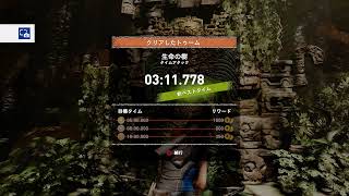 【イベント】シャドウオブザトゥームレイダー　タイムアタック