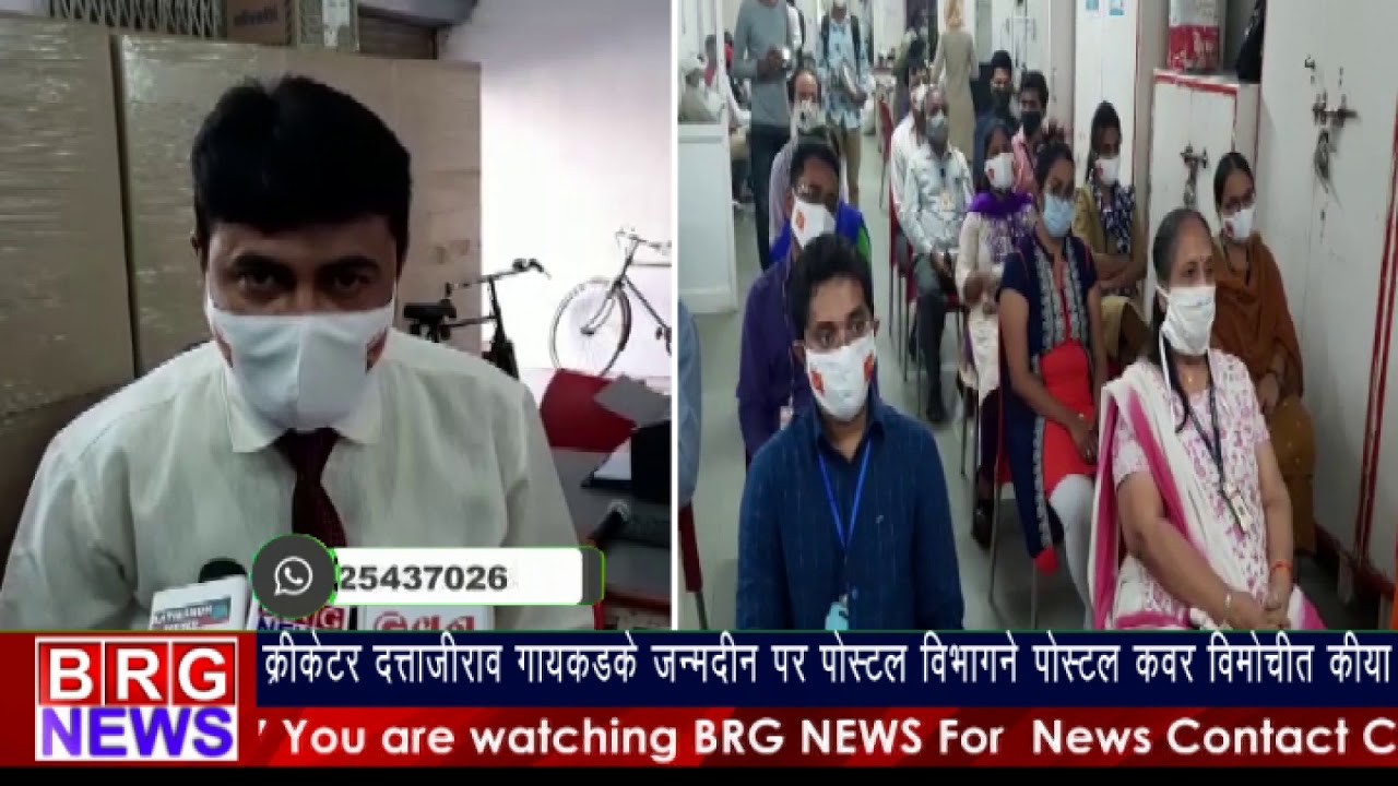 क्रिकेटर दत्ताजीराव गायकवाड के जन्मदिन पर पोस्टल विभागने पोस्टल कवर विमोचित किया ।BRG NEWS