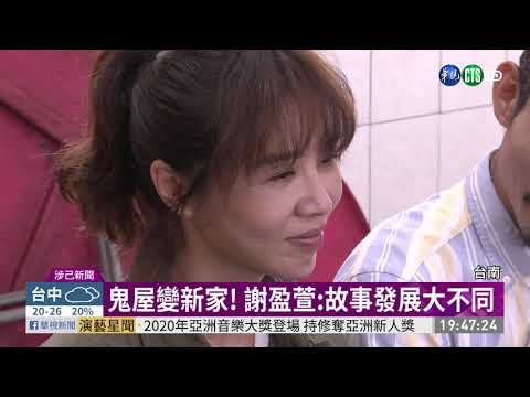 ｢俗女2｣開拍了! 新角色場景掀驚喜