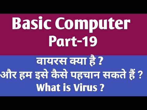 कम्प्यूटर वायरस क्या है? || What is Computer Virus || in hindi || gyan4u Video