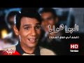 Abdel Halim Hafez El Hawa Hawaya عبد الحليم حافظ الهوا هوايا من فيلم أ